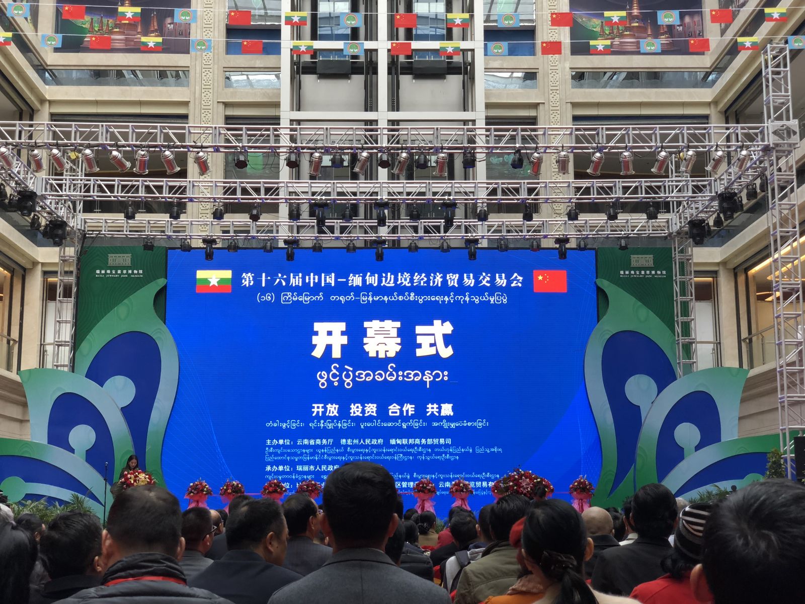 云南瑞和錦程實(shí)業(yè)有限公司與瑞麗市政府簽署10億元的兩個(gè)物流基地項(xiàng)目投資協(xié)議