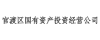 官渡區(qū)國有資產(chǎn)投資經(jīng)營公司